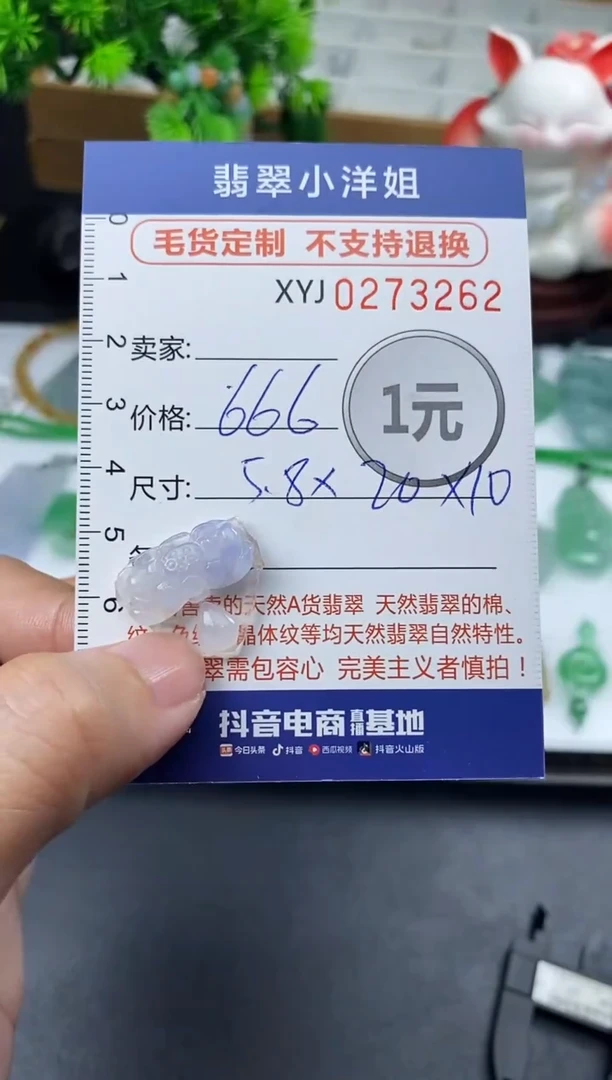 未镶嵌定制翡翠毛货商品 不退换/ 3262