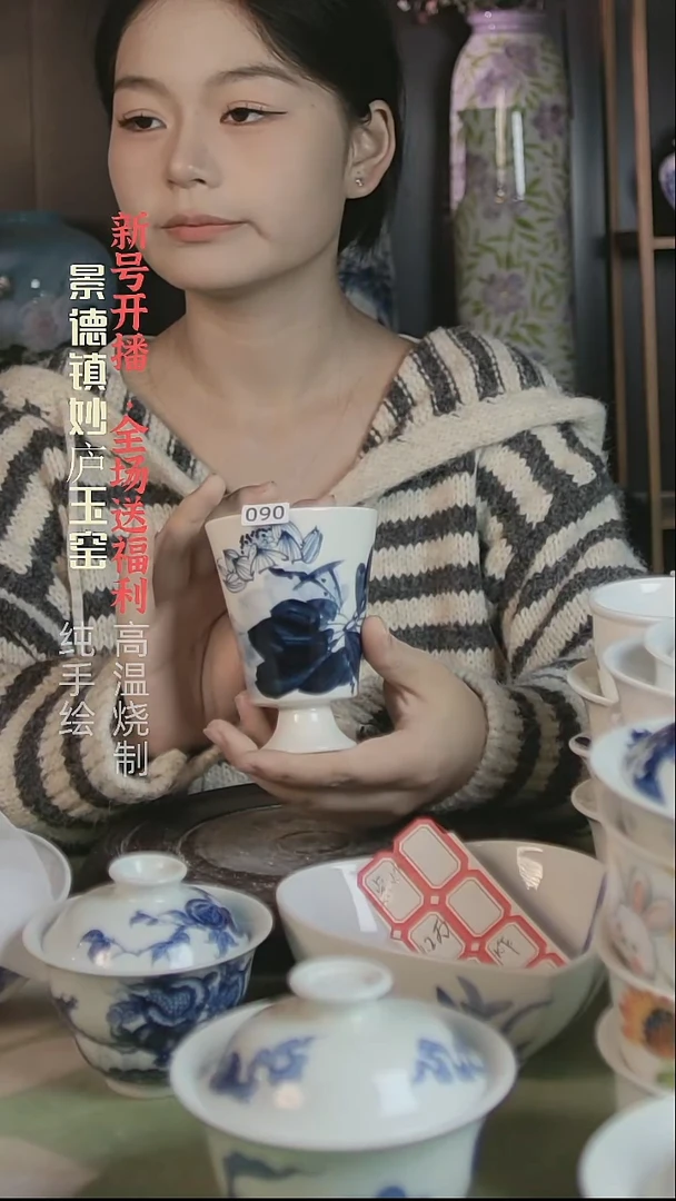 盘妙庐玉窑高脚杯090