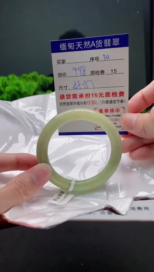 翡翠手镯未镶嵌30缅甸天然A货翡翠需包容瑕疵，介意慎拍