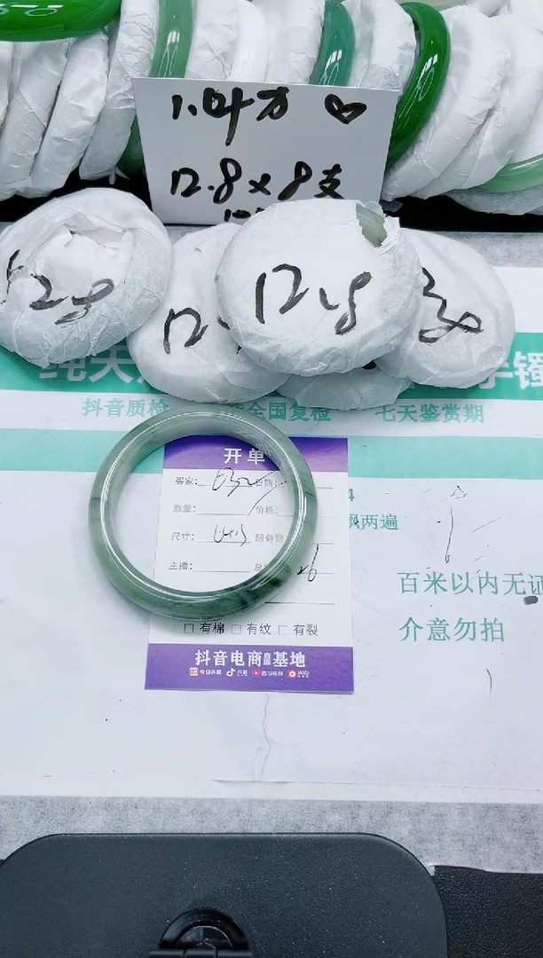 石英质玉手镯未镶嵌632/64