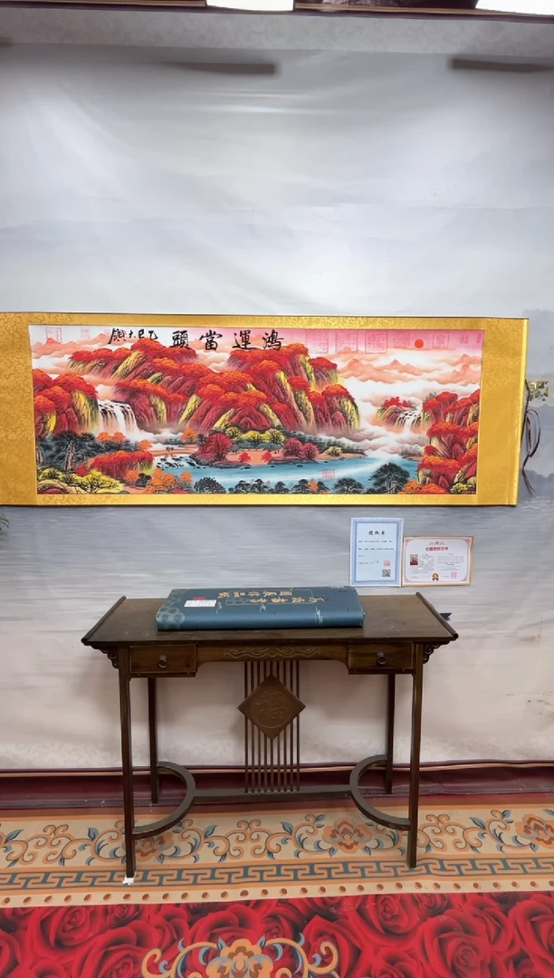 书法齐大领-红山水-精品书画