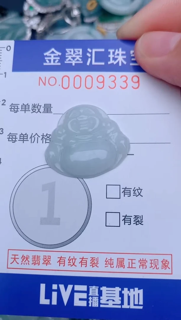 翡翠未镶嵌颈饰9339....