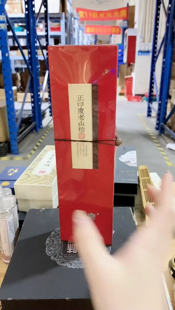 香篆1知唐/盛唐文风/正印度老山檀-20克双管装