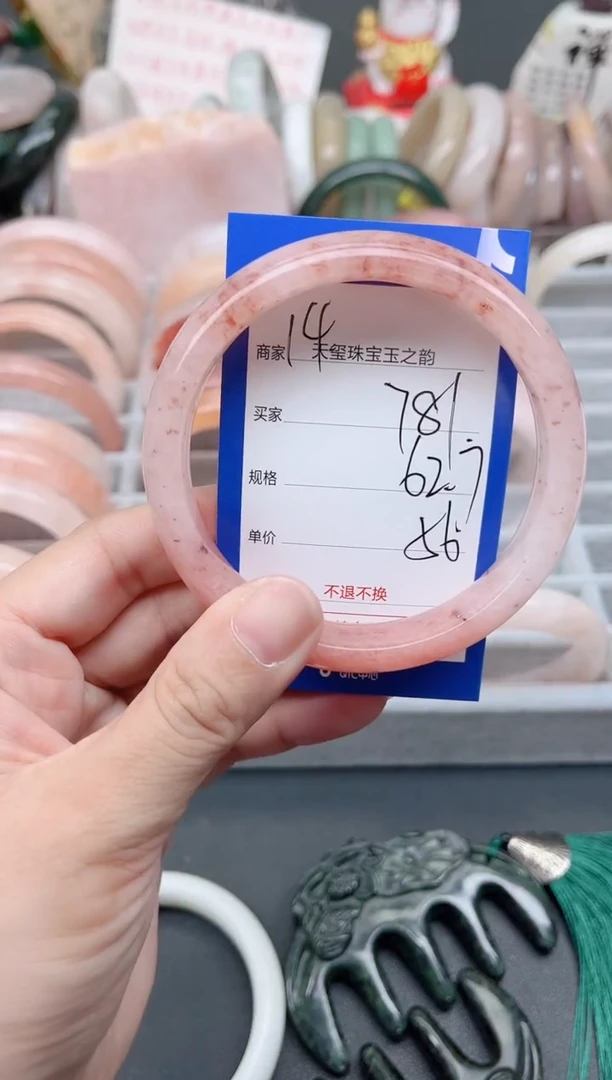 未镶嵌手镯石英质玉781