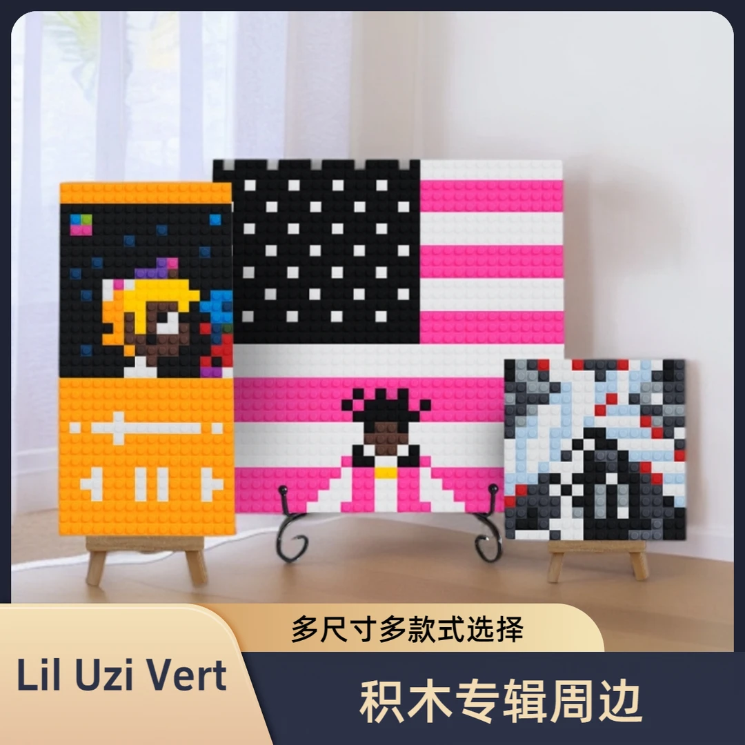 Lil Uzi Vert积木专辑周边DIY积木散包装可定制送朋友送情侣