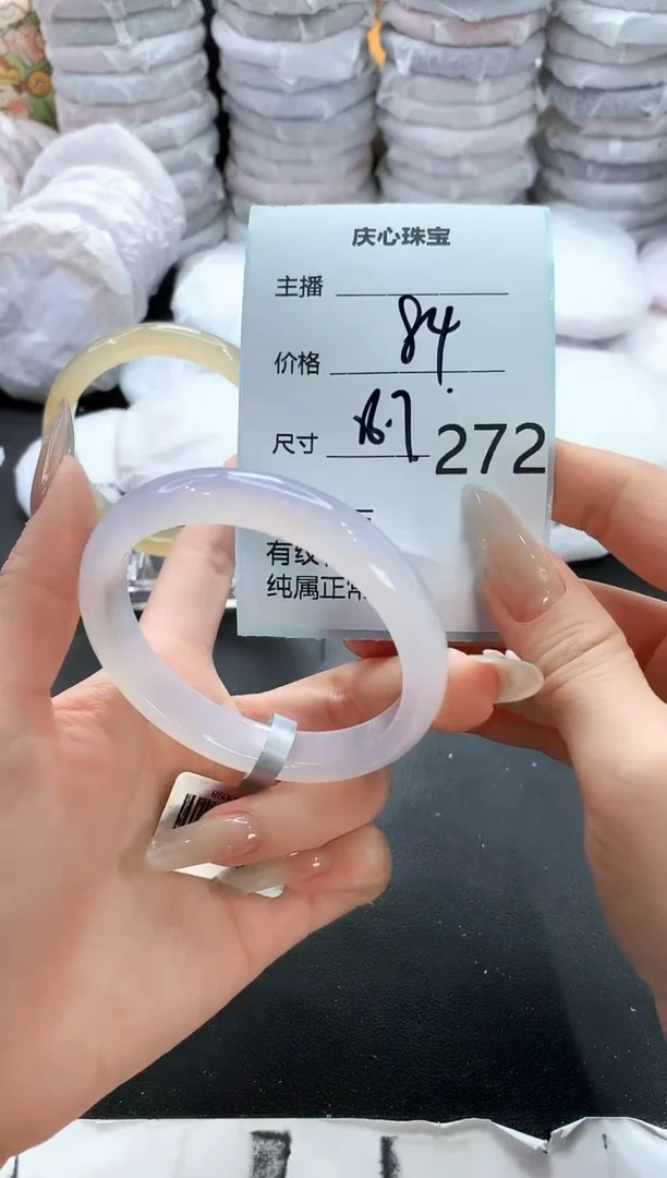 手镯玛瑙/玉髓未镶嵌272