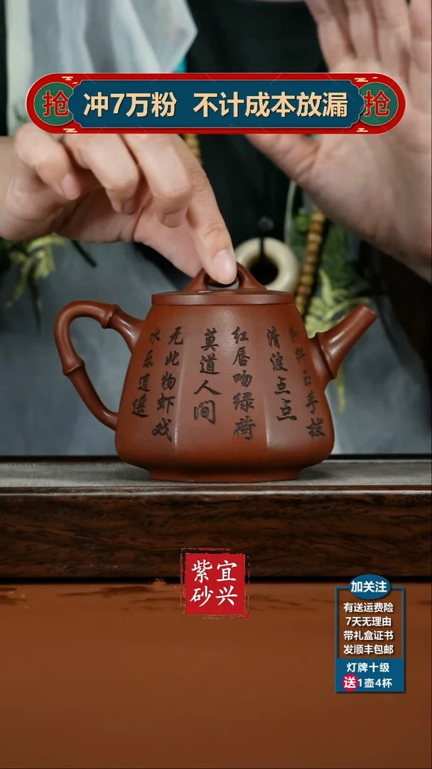 茶壶紫砂王芳绝红降坡荷塘月色八方高石瓢360CC