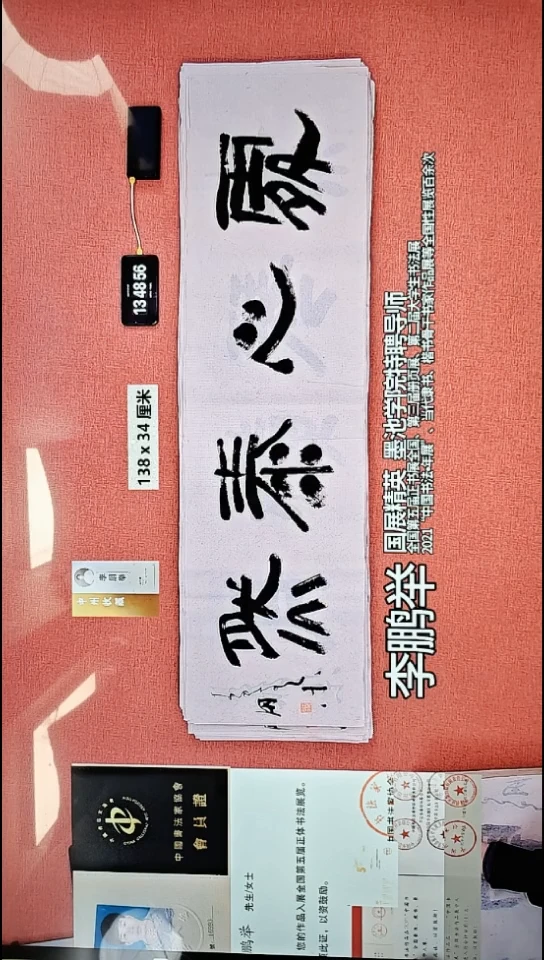 书法233    李老师书法作品