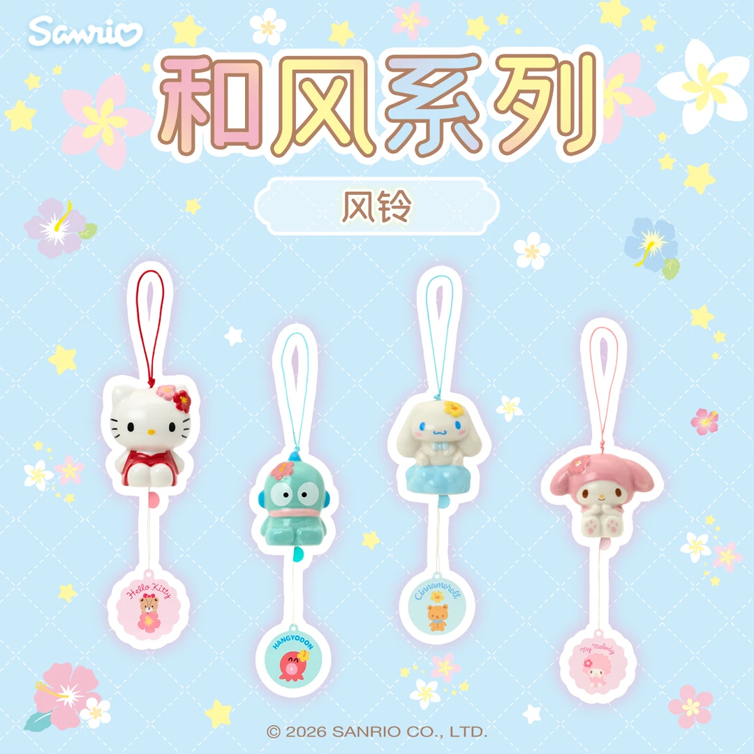 Sanrio三丽鸥Hello Kitty美乐蒂半鱼人汉顿和风系列风铃礼物