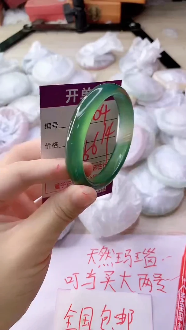 手镯玛瑙/玉髓未镶嵌1004