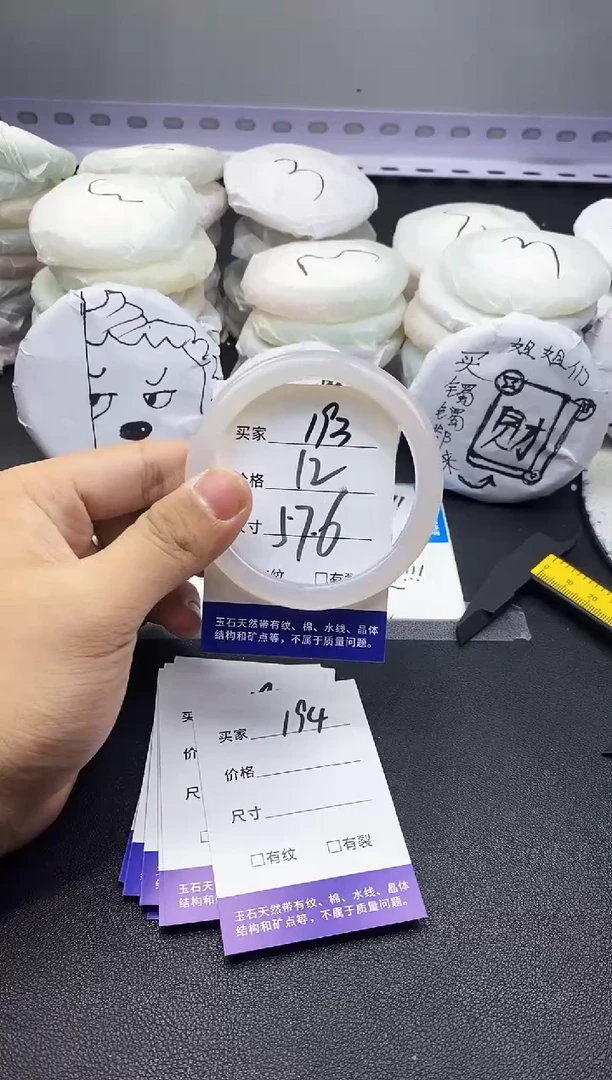 玛瑙/玉髓手镯未镶嵌193