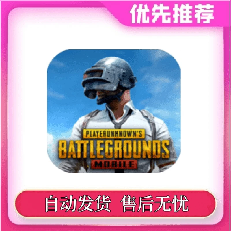 pubg 国际服 刺激战场 游戏