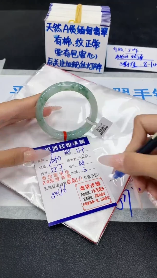 未镶嵌手镯翡翠1