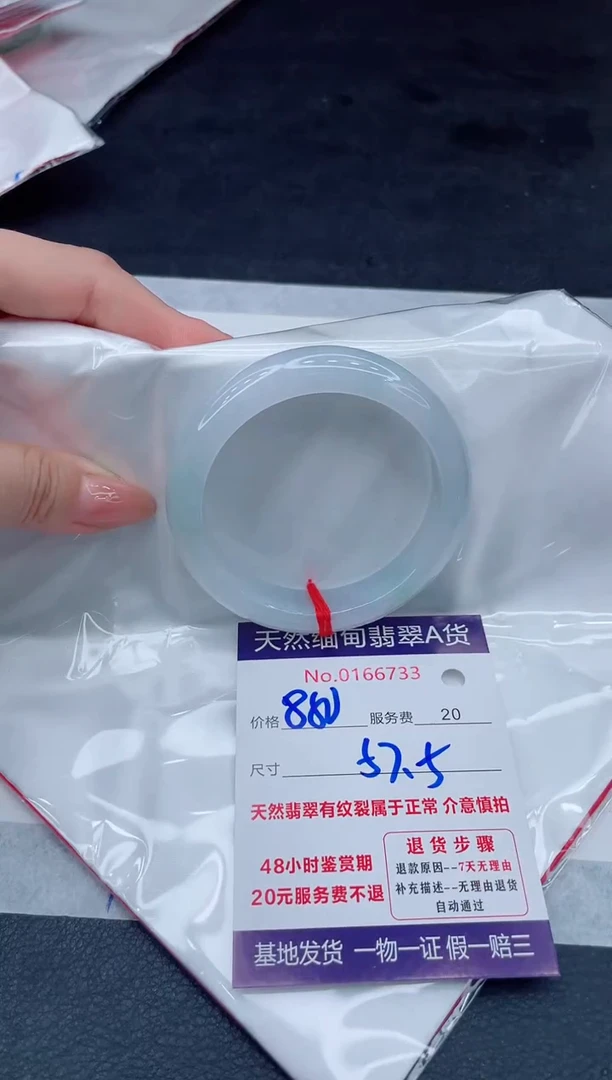 翡翠手镯未镶嵌880.00000