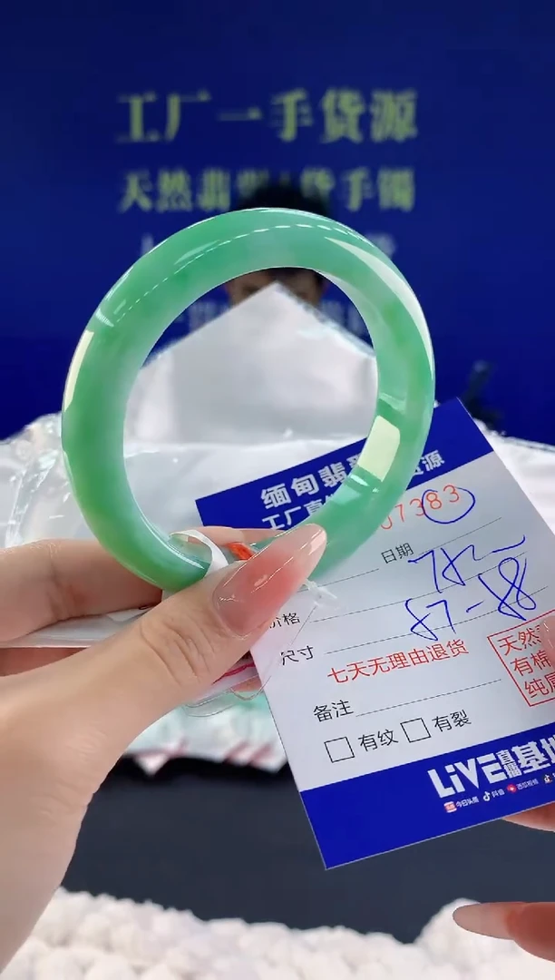 【闪购商品】翡翠手镯未镶嵌83天然A货翡翠