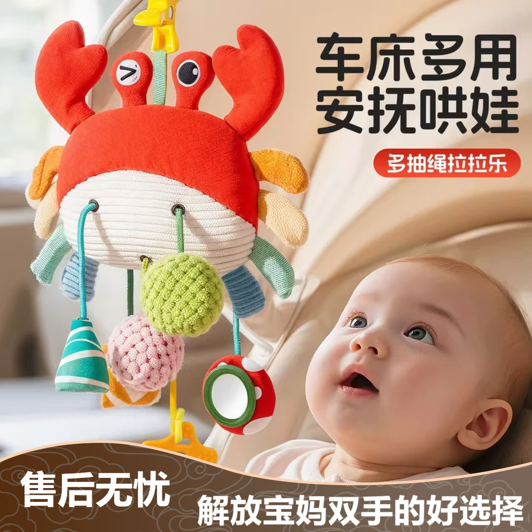 婴儿推车挂件摇铃玩具悬挂式拉拉乐宝宝车载座椅毛绒安抚儿童挂饰