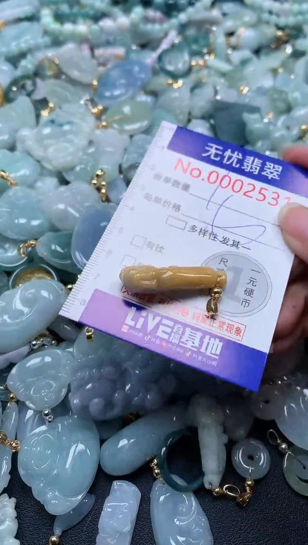 翡翠未镶嵌吊坠(不含链)2531