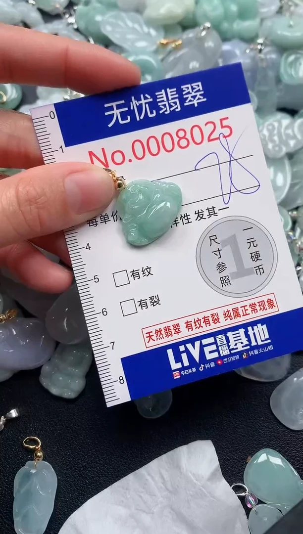 吊坠(不含链)未镶嵌翡翠8025