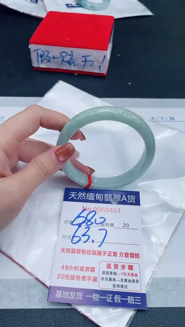 未镶嵌手镯翡翠680.00