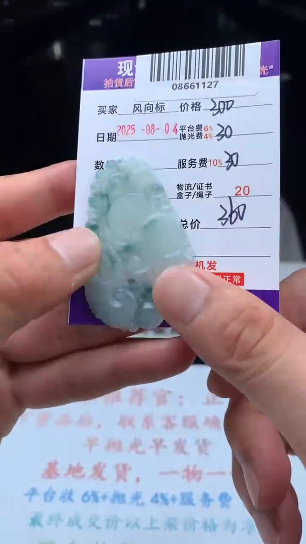 定制翡翠未镶嵌静*天然A货翡翠（拍一发一）
