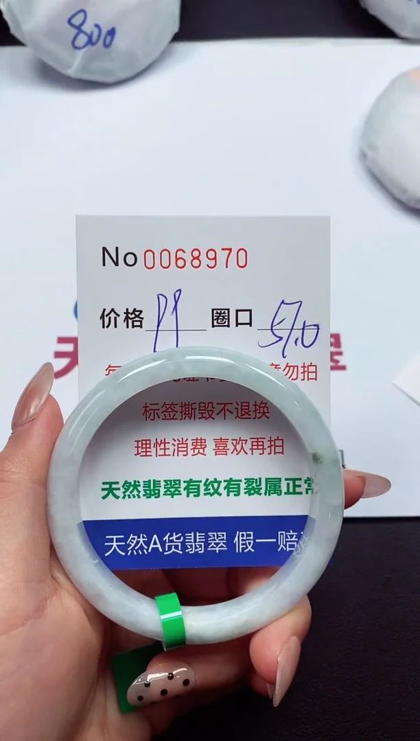 【闪购商品】翡翠手镯未镶嵌  0068970