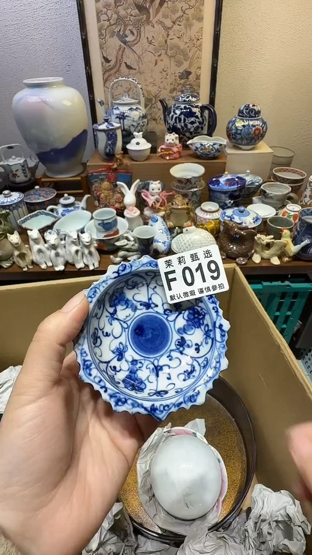 瓷片武**主茉莉甄选一号商品019（微瑕）