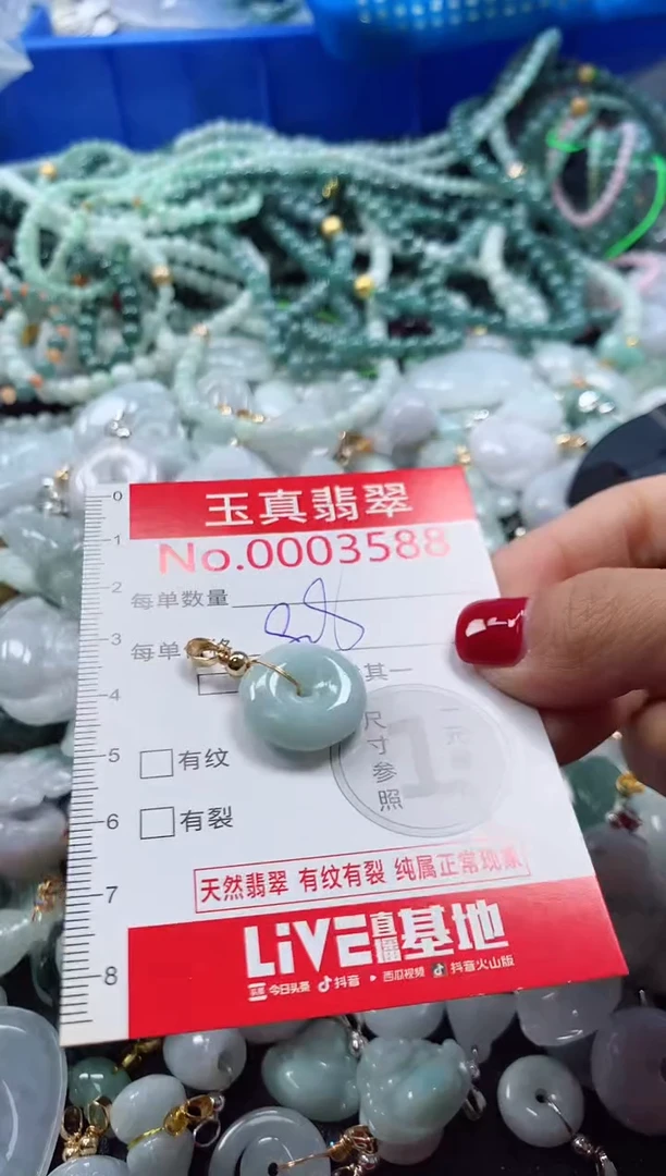 吊坠(不含链)未镶嵌翡翠3588