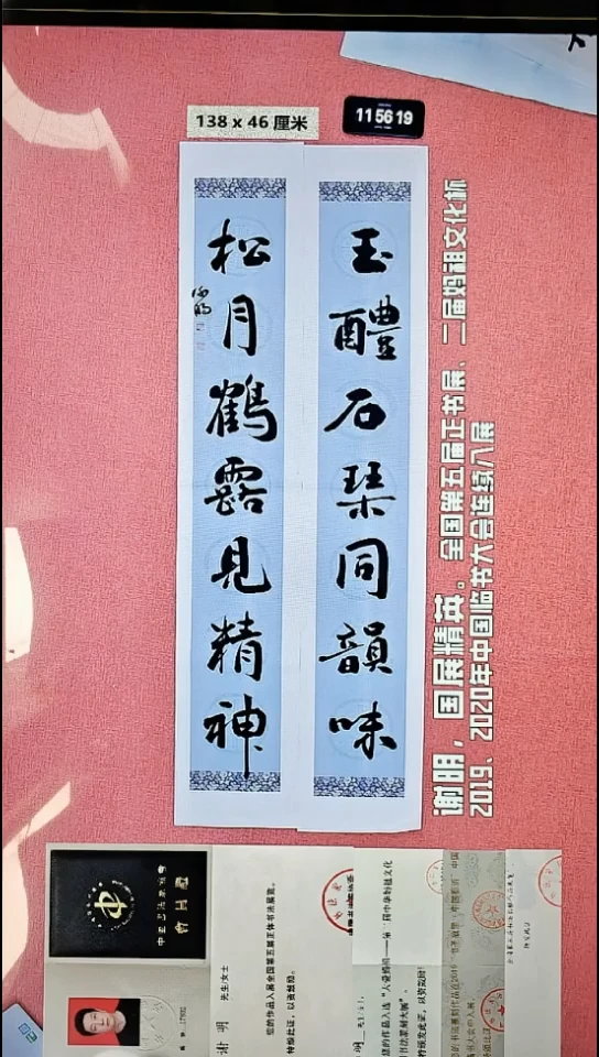 书法253    谢老师书法作品