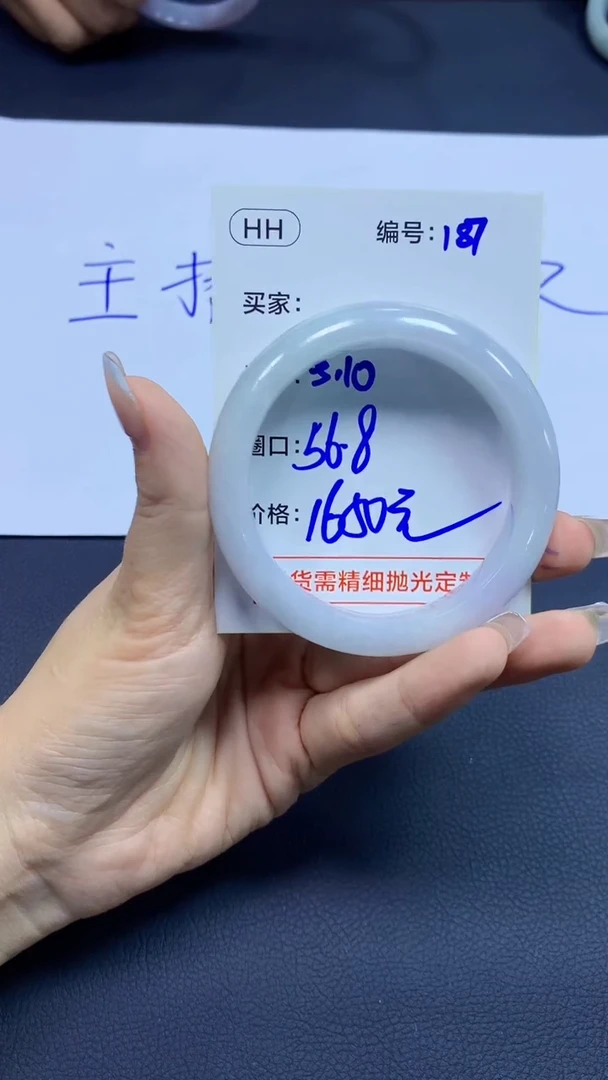 定制翡翠未镶嵌187手镯56.8+1650元+拍一发一