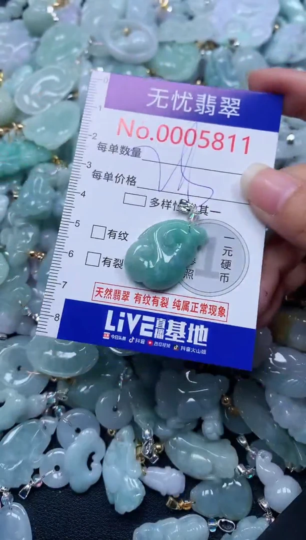 颈饰未镶嵌翡翠5811