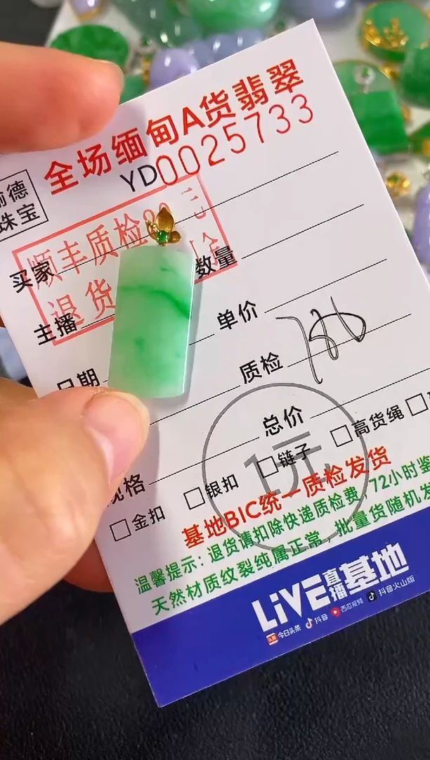 吊坠(不含链)18K金镶嵌翡翠无事牌