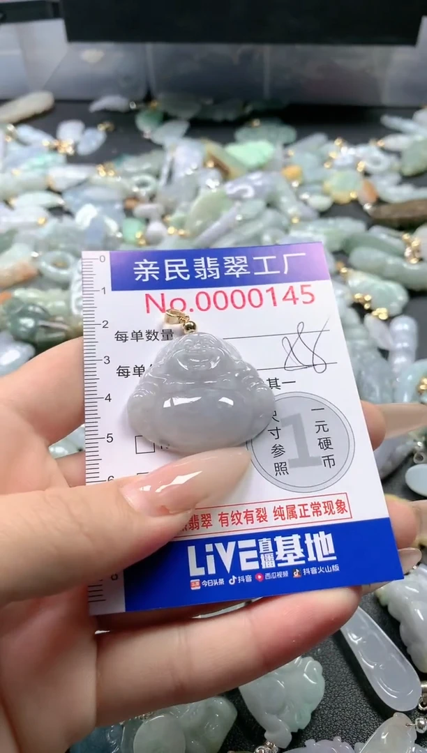 【闪购商品】翡翠吊坠(不含链)未镶嵌145