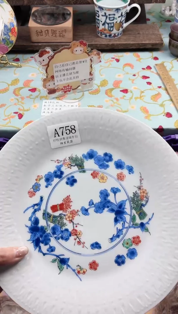 瓷片跳*糖                A758