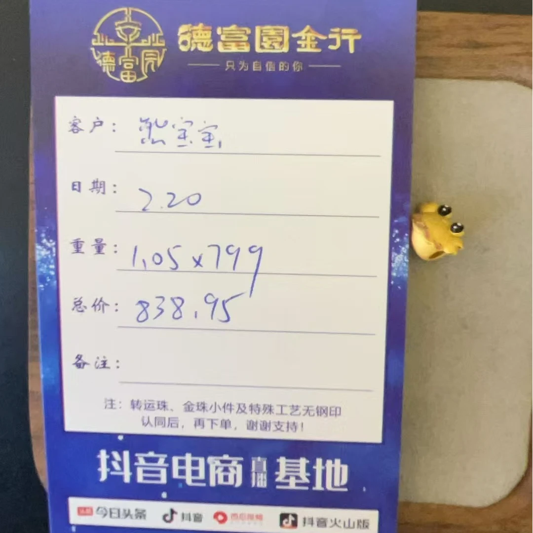 足金配件  （熊宝宝）