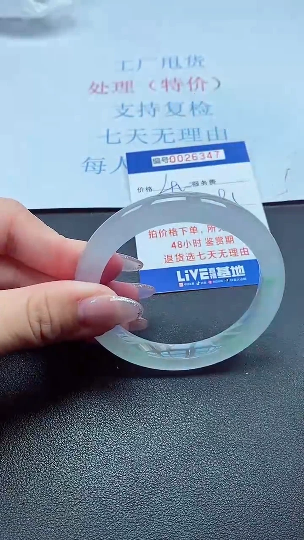 以实物为准00026347