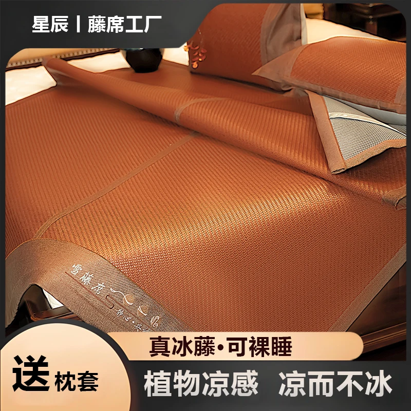 【全新升级】2025新款冰藤凉席加厚舒适柔软母婴级高端藤席夏季凉感
