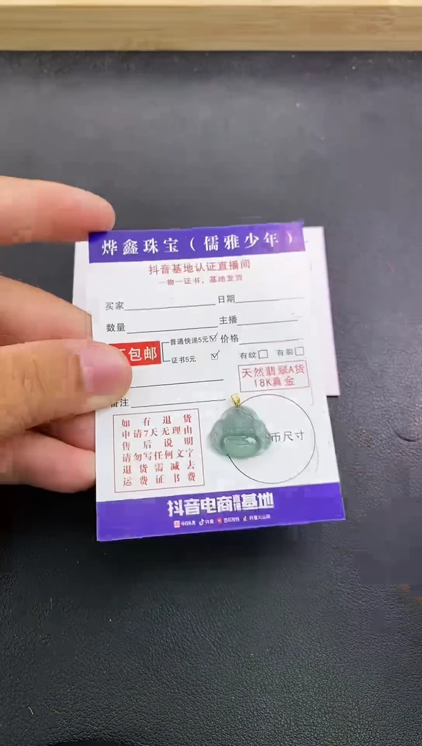 颈饰18K金镶嵌翡翠天然翡翠A货赠皮绳