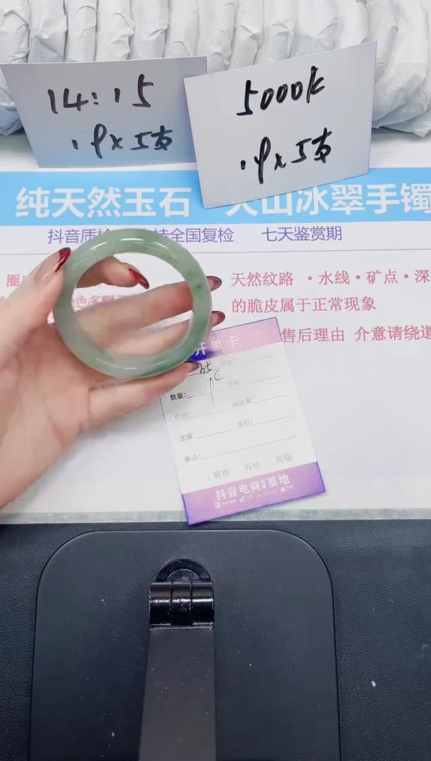 【闪购商品】石英质玉手镯未镶嵌35