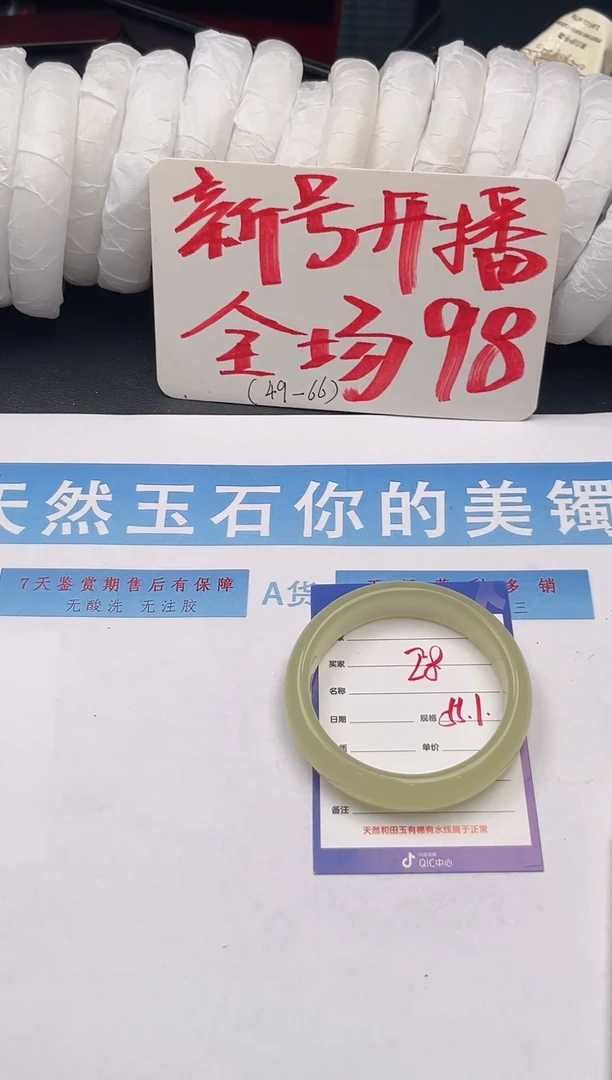 未镶嵌手镯石英质玉Q28微色差