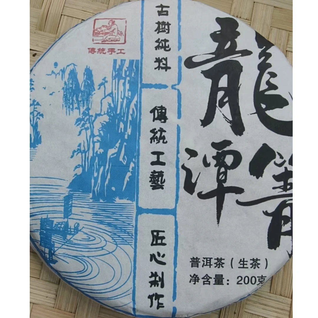 5月26日 200克*5饼 23年龙潭箐 生茶饼茶 T3587