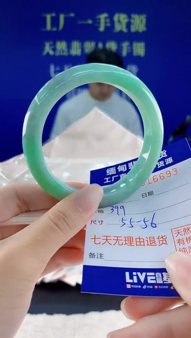 未镶嵌手镯翡翠93