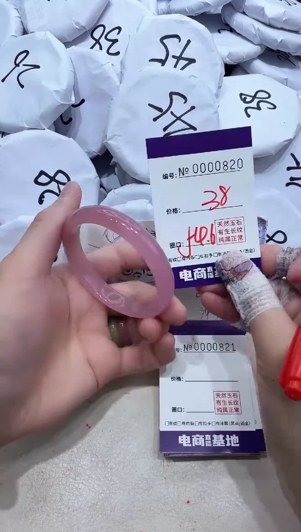 【闪购商品】玛瑙/玉髓手镯未镶嵌820