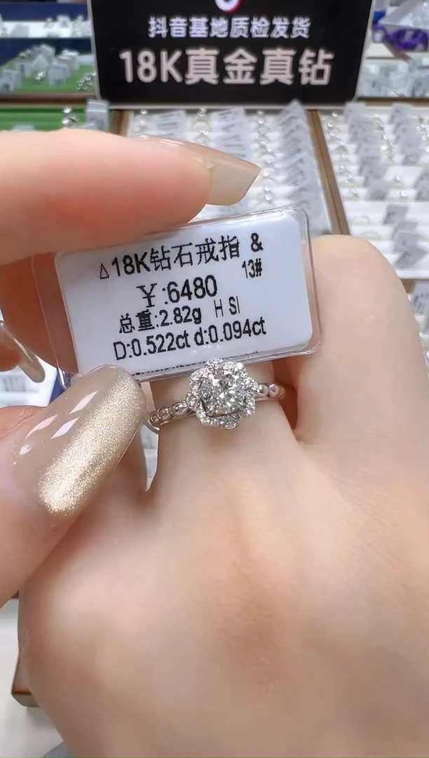 18K金镶嵌戒指/指环钻石天然真钻 抖音基地质检发货