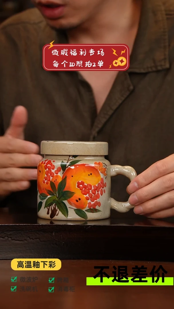 杯高温釉下彩瑕疵福利品