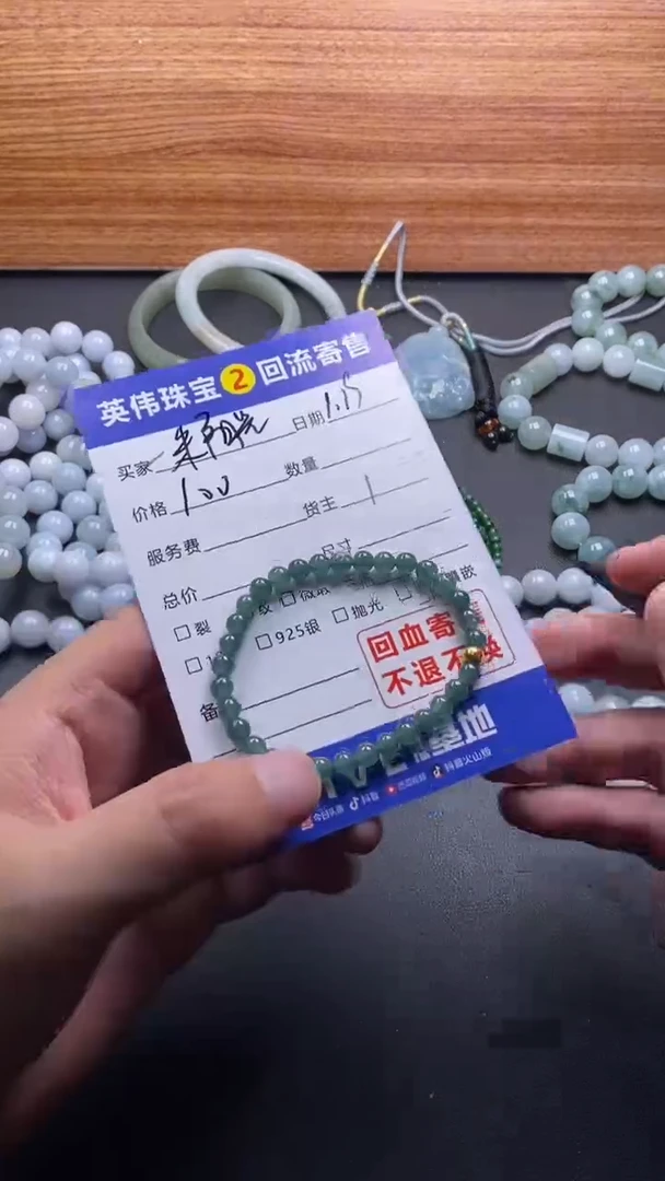 【闪购商品】翡翠手串合金一只