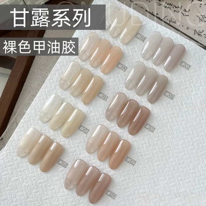 特调裸色甲油胶需烤灯流行色冰透裸色肌肤色持久指甲显白色胶