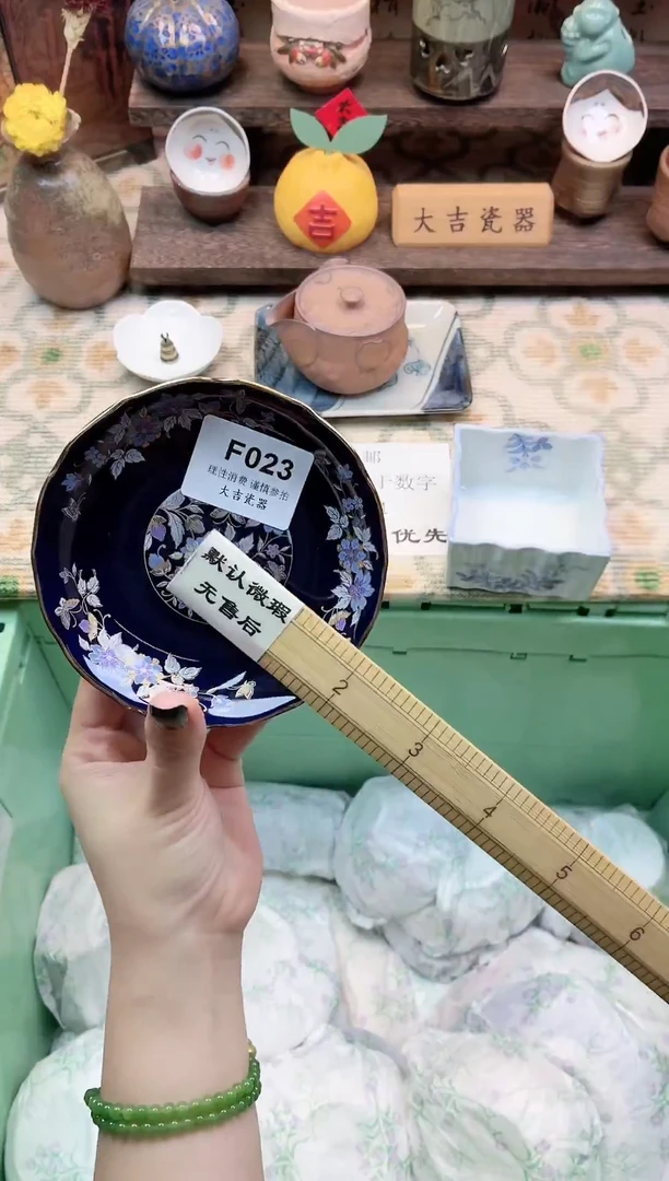 餐具小*球       F023