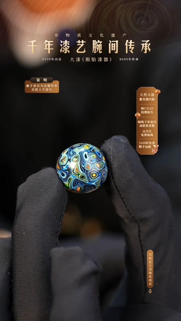 沙**德锦城大漆单珠/千层/1.5cm        097