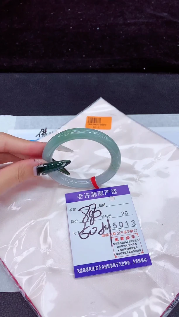 未镶嵌手镯翡翠1