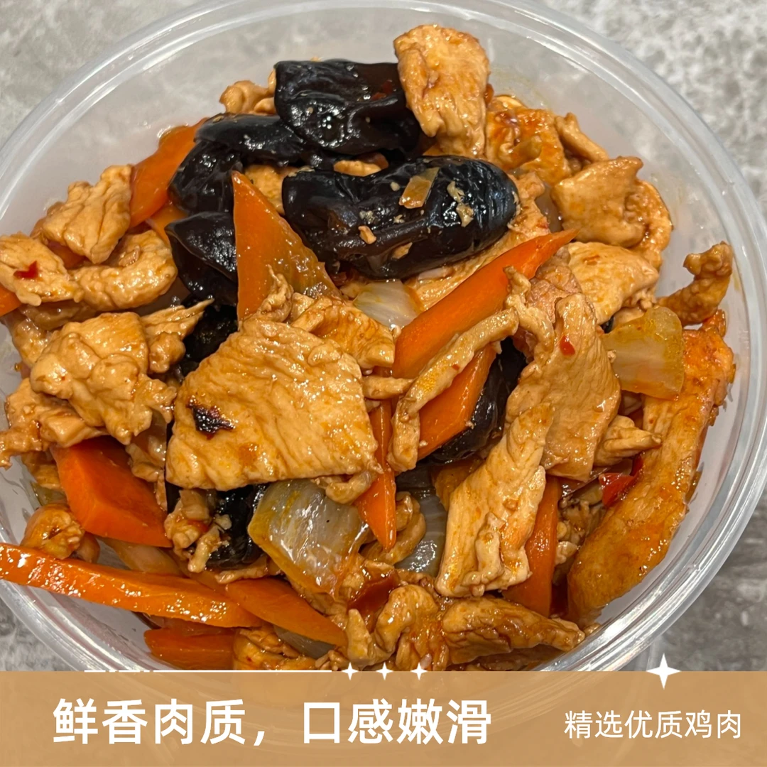 鱼香小滑肉（鸡肉）/份（650g）
